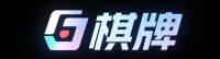 棋牌娱乐平台